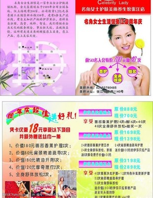 精致生活，從美體開(kāi)始