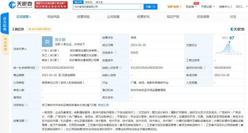 掌閱布局動(dòng)漫產(chǎn)業(yè)，杭州投資成立新公司專注數(shù)字內(nèi)容制作